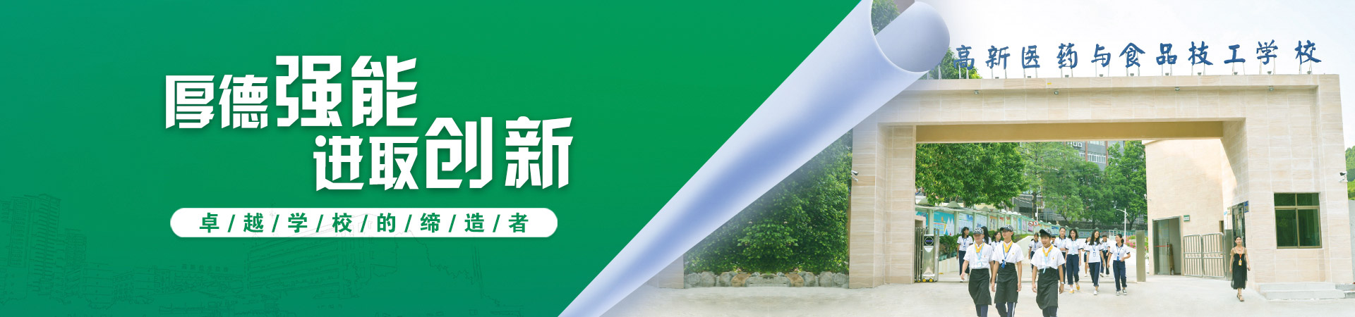 广州壹定發教育集团旗下广州市壹定發医药与食品技工学校