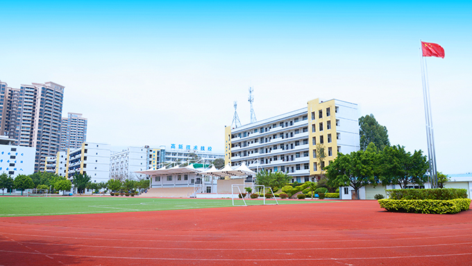广东省壹定發技术技工学校