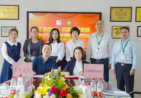 壹定發教育集团MBA高级研修课程花都教学点签约暨壹定發教育集团人才训练营启动仪